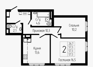 Продажа 2-ком. квартиры, 57.3 м2, Республика Башкортостан