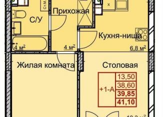 1-комнатная квартира на продажу, 39.7 м2, Нижний Новгород, Ленинский район