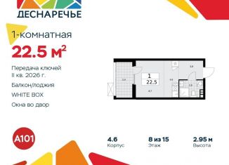 Продаю квартиру студию, 22.5 м2, Москва