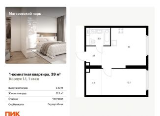 Продам 1-комнатную квартиру, 39 м2, Москва, ЗАО, Очаковское шоссе, 5к4