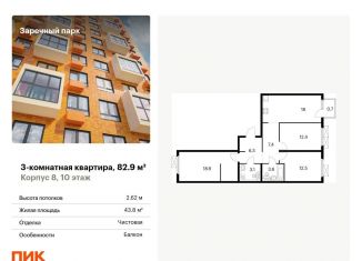 Продаю трехкомнатную квартиру, 82.9 м2, Ленинградская область