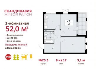 Двухкомнатная квартира на продажу, 52 м2, Москва, жилой комплекс Скандинавия, 25.3