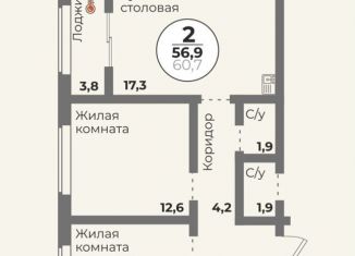 Продам 2-ком. квартиру, 60.7 м2, Челябинск, Комсомольский проспект, 145, ЖК Ньютон