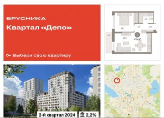 Продажа квартиры студии, 43.4 м2, Екатеринбург, Железнодорожный район
