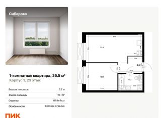 Продаю 1-комнатную квартиру, 35.5 м2, Казань