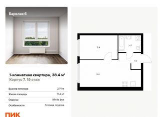 Продам 1-комнатную квартиру, 38.4 м2, Москва, метро Багратионовская