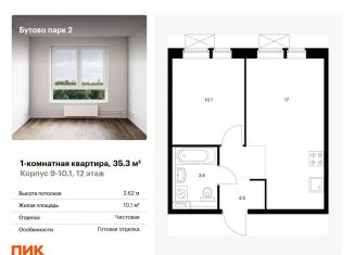 Продам однокомнатную квартиру, 35.3 м2, Московская область, Южная улица, 11