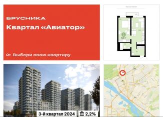Продажа 2-комнатной квартиры, 51.6 м2, Новосибирская область, улица Аэропорт, 88