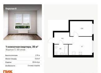 Продам однокомнатную квартиру, 35 м2, Москва, район Филёвский Парк