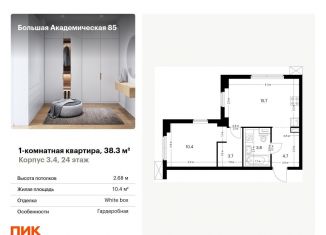 1-комнатная квартира на продажу, 38.3 м2, Москва, станция Лихоборы, жилой комплекс Большая Академическая 85, к3.4