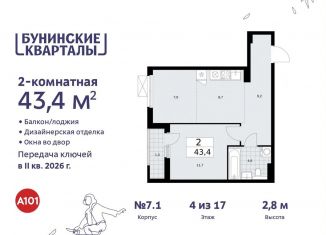 Продам 2-комнатную квартиру, 43.4 м2, поселение Сосенское, жилой комплекс Бунинские Кварталы, 5.2