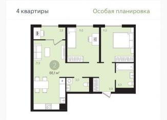 2-комнатная квартира на продажу, 66.1 м2, деревня Сапроново, Калиновая улица, 5