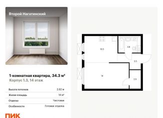 Продаю 1-комнатную квартиру, 34.3 м2, Москва, ЮАО