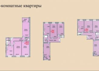 Продажа 3-комнатной квартиры, 66.6 м2, Бор