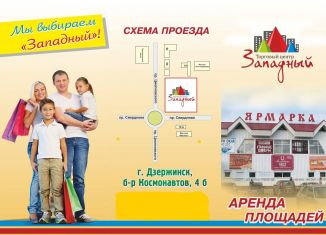 Сдам помещение свободного назначения, 44.2 м2, Нижегородская область, бульвар Космонавтов, 4Б