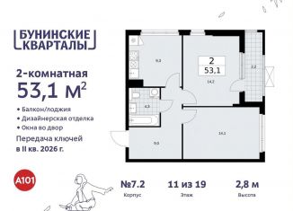 Продажа 2-комнатной квартиры, 53.1 м2, Москва, жилой комплекс Бунинские Кварталы, 5.2