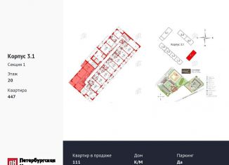3-комнатная квартира на продажу, 77.3 м2, Санкт-Петербург, муниципальный округ Невский