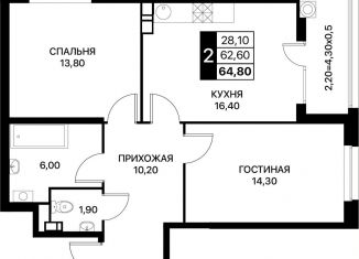 Продается 2-ком. квартира, 64.8 м2, Ростовская область