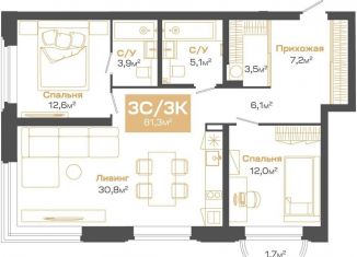 Продаю трехкомнатную квартиру, 81.3 м2, Новосибирск, Советский район