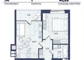 Продаю однокомнатную квартиру, 41.6 м2, Астраханская область, Автомобильная улица, 4