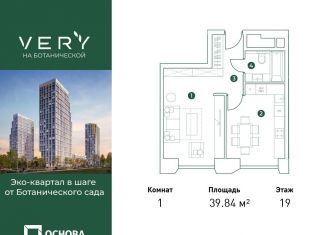 Продажа 1-комнатной квартиры, 39.8 м2, Москва, район Марфино