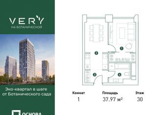 Продам однокомнатную квартиру, 38 м2, Москва, район Марфино