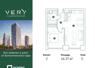 Продам двухкомнатную квартиру, 46.3 м2, Москва, район Марфино