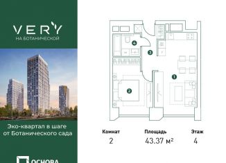 Продаю двухкомнатную квартиру, 43.4 м2, Москва, район Марфино, Ботаническая улица