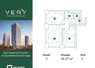 2-ком. квартира на продажу, 68.1 м2, Москва, СВАО