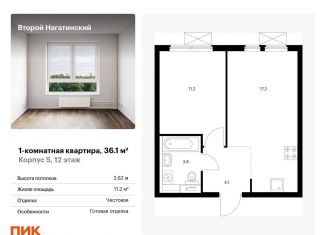 Продам однокомнатную квартиру, 36.1 м2, Москва, метро Коломенская