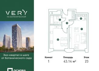Продается 1-комнатная квартира, 43.1 м2, Москва, район Марфино