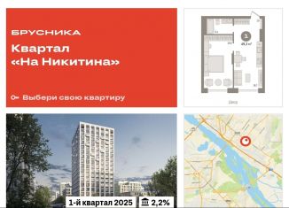 2-ком. квартира на продажу, 49.3 м2, Новосибирск, улица Никитина, 10к8