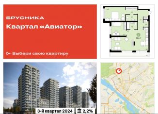 Продажа 3-комнатной квартиры, 92.1 м2, Новосибирск, ЖК Авиатор, улица Аэропорт, 88