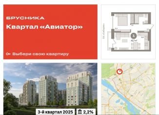 Продажа 2-комнатной квартиры, 43.7 м2, Новосибирск, метро Гагаринская, улица Аэропорт, 88