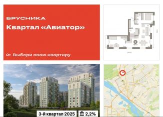 Продам 3-комнатную квартиру, 86.7 м2, Новосибирск, улица Аэропорт, 88