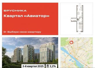 Продам двухкомнатную квартиру, 48.9 м2, Новосибирск, улица Аэропорт, 88, ЖК Авиатор