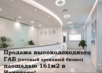 Продам помещение свободного назначения, 157.1 м2, Иркутск, бульвар Гагарина, 40
