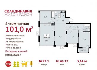 Продаю четырехкомнатную квартиру, 101 м2, поселение Сосенское