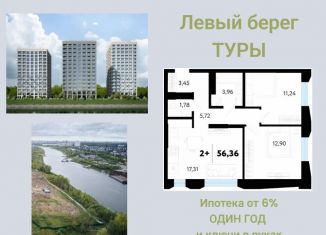 Продам двухкомнатную квартиру, 56.4 м2, Зеленодольск, улица Судостроителей, 48