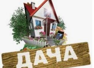 Продам участок, 5 сот., Куйбышев