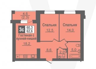 Трехкомнатная квартира на продажу, 62.6 м2, рабочий посёлок Кольцово