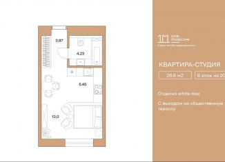 Продам квартиру студию, 26.6 м2, Москва, ЮАО, Автозаводская улица, 26