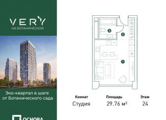 Квартира на продажу студия, 29.8 м2, Москва, район Марфино