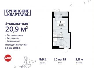 Продается квартира студия, 20.9 м2, поселение Сосенское, жилой комплекс Бунинские Кварталы, 7.3
