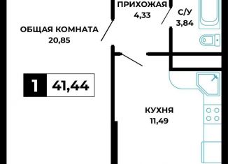 Продается 1-комнатная квартира, 41.4 м2, Новороссийск