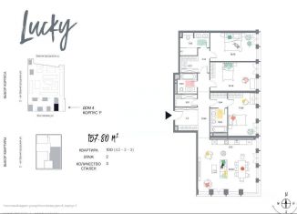 Продажа 3-ком. квартиры, 157.8 м2, Москва, улица Костикова, 4к1, улица Костикова