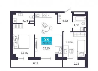 Продается 2-комнатная квартира, 70.2 м2, Курганская область