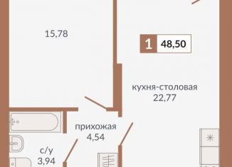 Продаю однокомнатную квартиру, 48.5 м2, Екатеринбург