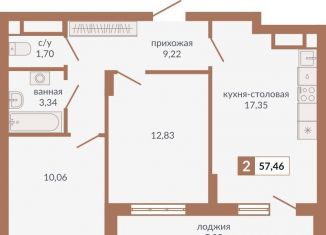 Продажа 2-ком. квартиры, 57.5 м2, Екатеринбург, метро Геологическая