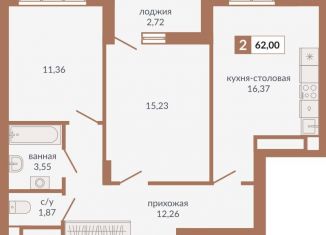Продажа 2-комнатной квартиры, 62 м2, Свердловская область